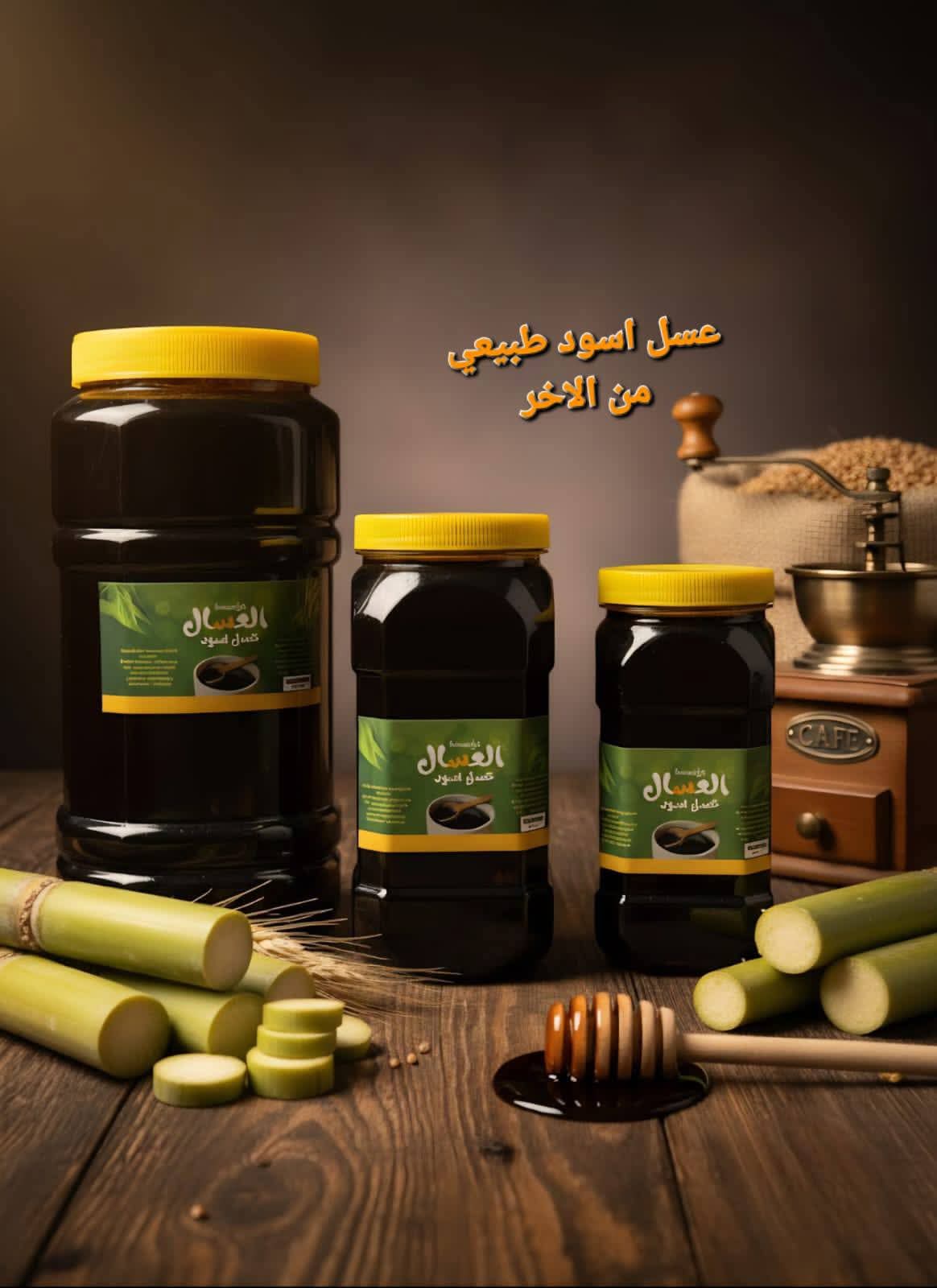 عسل أسود